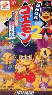 Ganbare Goemon 2 - Kiteretsu Shougun Magginesu (Japan)